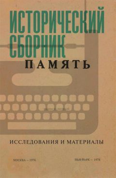 Борис Дубин - Интеллигенция. Заметки о литературно-политических иллюзиях