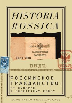 Джонатан Харрис - Византия: История исчезнувшей империи