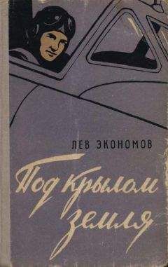 Антон Макаренко - Педагогические поэмы. «Флаги на башнях», «Марш 30 года», «ФД-1»