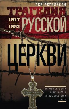 Дмитрий Дубенский - Революция, или Как произошел переворот в России