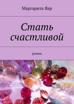 Андрей Голышков - Клинки Керитона (Свитки Тэйда и Левиора). Дорога на Эрфилар