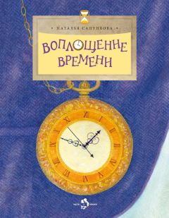 Любовь Смирнова - Битвы и сражения