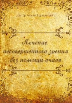 Коррекции