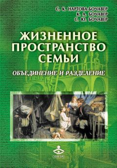 Марина Рыбникова - 100 советов по семейной жизни