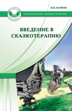 Светлана Макарчева - Мастер «соломоновых решений». Баснетерапия