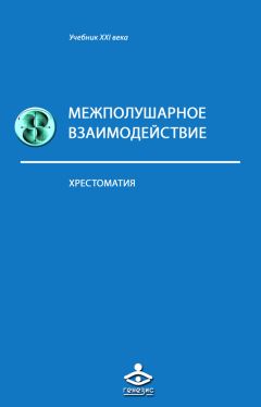 Василий Сериков - Актуальные вопросы психофизиологического обеспечения безопасности движения на железнодорожном транспорте