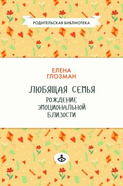 Марион Вудман - Опустошенный жених. Женская маскулинность