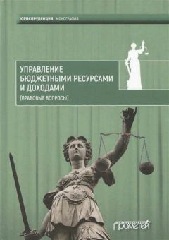  Коллектив авторов - Правовое регулирование государственного контроля