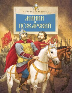 Алексей Горев - Мои приключения в стране джинджербрэдов. Как мой сон стал реальностью