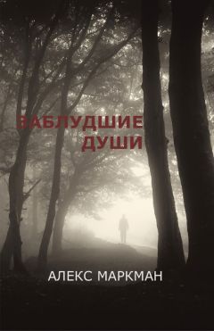 Елена Поддубская - Такая роковая любовь. Роман. Книга 1