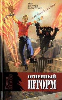 Рик Риордан - Огненный трон