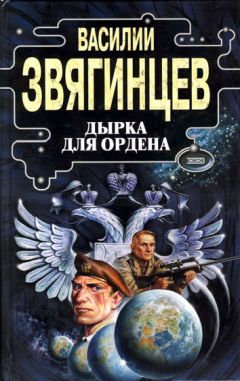 Василий Звягинцев - Бремя живых