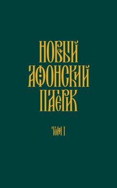 Парфений (Агеев) - Автобиография