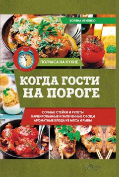 Наталия Попович - Домашняя кухня на каждый день. Кулинарный ежедневник