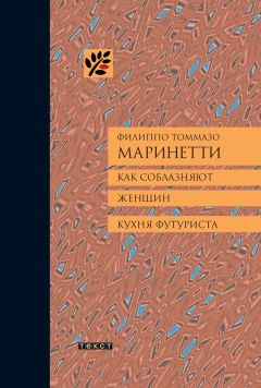 Надин Бисмют - Вы замужем за психопатом? (сборник)