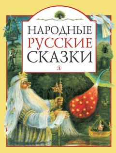 Виталий Рожков - Царевна-Лягушка. Сказка в стихах