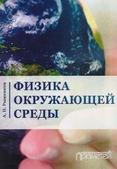 Сергей Пилипенко - Изгнанные из среды