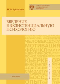 Галина Абрамова - Психологическое консультирование. Теория и практика