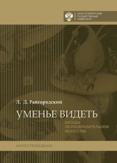 Сергей Кавтарадзе - Анатомия архитектуры. Семь книг о логике, форме и смысле