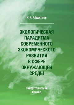  Коллектив авторов - Использование древесно-кустарниковых пород в озеленении населенных пунктов Пензенской области