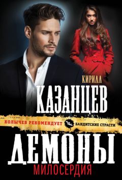  Книга Эдеф - Бриллиантовое солнце