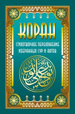 Владимир Кевхишвили - Тайны тайн. Эзотерическая поэзия