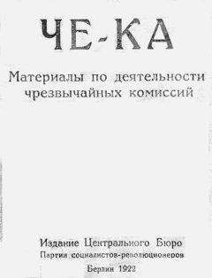 Лебедева Н.С.  - Hюрнбергский процесс. Сборник материалов в 8 т. Т. 8 (1999)