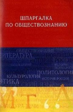 Виталий Глухов - От олигархии к демократии. Книга 2. Под гнетом олигархии