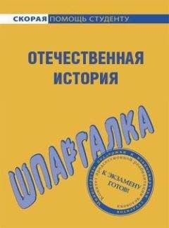 Константин Халин - Шпаргалка по истории политических и правовых учений