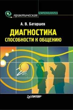 Нэнси Мак-Вильямс - Психоаналитическая диагностика: Понимание структуры личности в клиническом процессе