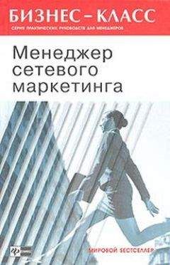 Филип Котлер - Основы маркетинга