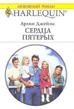 Эмили Лоринг - Стремительный поток
