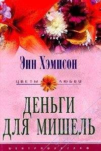 Дарси Блейк - Любовь не для меня!