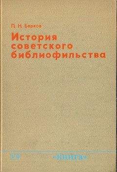 Эрих Соловьёв - Прошлое толкует нас