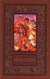 Луи Жаколио - Сердар