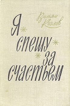 Ю. Козлов - Бандеризация Украины - главная угроза для России