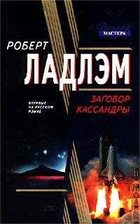 Джонатан Рабб - Заговор