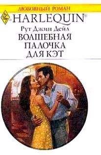 Ивонн Линдсей - Кто кого?
