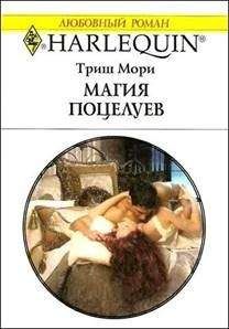 Терри Грант - Букет фиалок