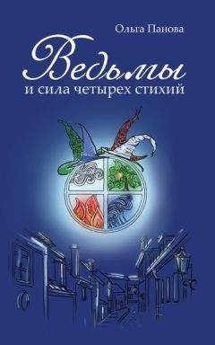Ольга Панова - Призрак