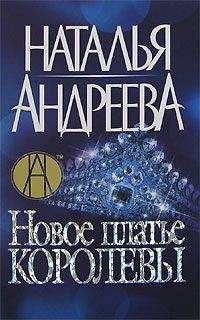Наталья Корнилова - За миг до удара