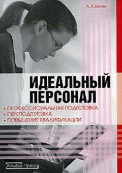 Владимир Шерягин - Современные конкурентные преимущества