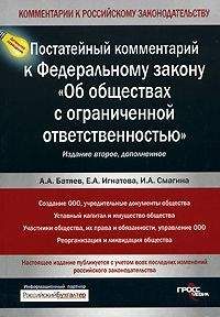 А Власов - Комментарий к Арбитражному процессуальному кодексу Российской Федерации (постатейный)