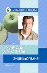 Ольга Панкова - Бесплодие – не приговор!