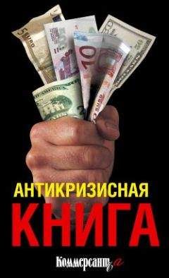 Карл Менгер - Основания политической экономии