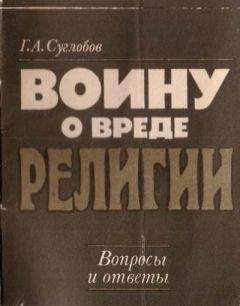 Святитель Григорий Двоеслов, папа Римский  - Собеседования о жизни италийских отцов и о бессмертии души