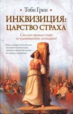 Джин Плейди - Испанская инквизиция