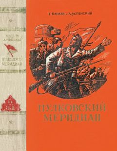 Юрий Дружников - Ангелы на кончике иглы