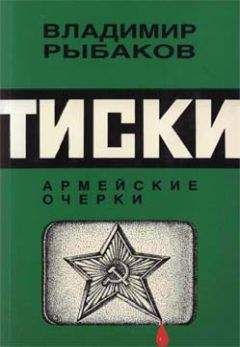 Олег Маловичко - Тиски