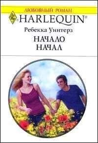 Джина Сигэл - Сердце не лжет